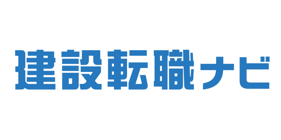建設転職ナビ ロゴ