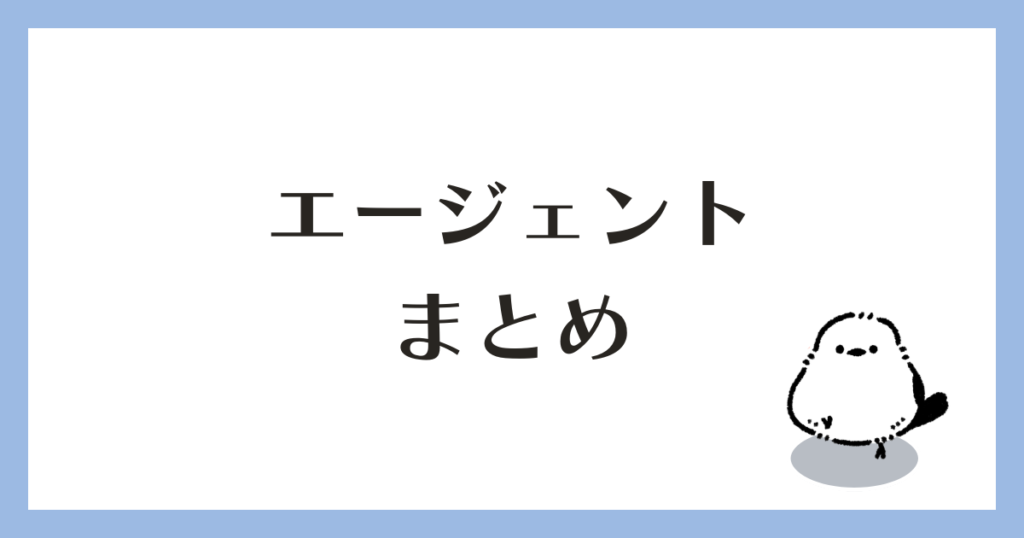 建築 転職エージェント まとめ
